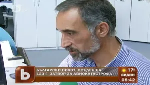 Български пилот заплашен от 123 г. затвор в Гърция