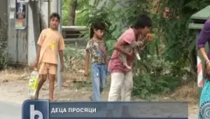 Деца просят в Слънчев бряг под зоркия поглед на родителите си