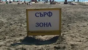 Сърфисти в опасна близост до плажуващи на плажа в Бургас