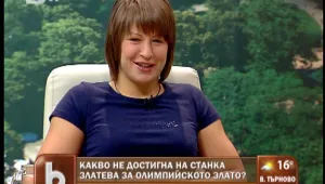 Станка Златева: Не може, когато някой се провали, да обвинява другите