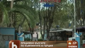 Къмпингите в Гърция - все по-придпочитани от българите