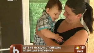 Малкият Теодор спешно се нуждае от лечение в чужбина