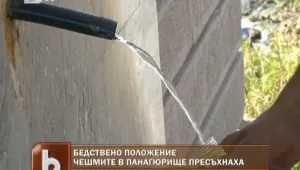 Без вода в най-горещите дни от годината