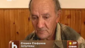 Възрастен мъж пребит заради... 80 лева