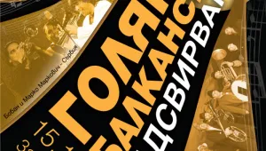 Ибряма представя България на първото 