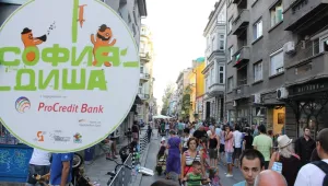 Последната неделя на „София диша” ще е за музика и танци на „Оборище”