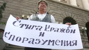 Софиянци си искат 350 декара земи в резиденция Бояна