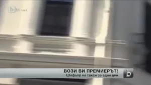 Норвежкият премиер няма лиценз да кара такси