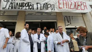 Разкрит бе опит за източване на Здравната каса на Гърция
