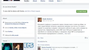 Борисов: БСП, ДПС и Атака няма да спрат, докато не изгонят всички кадърни хора