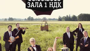 Pink Martini с първи концерт в София през октомври