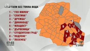 9 столични квартала остават без топла вода