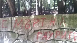 Надпис 
