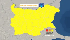 Чакат ни нови бури (ОБНОВЕНА)