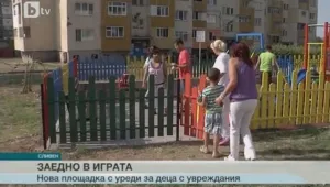 В Сливен вече има площадка с уреди за деца с увреждания