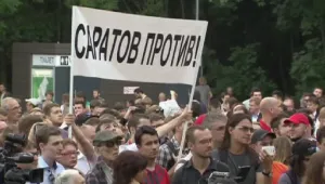 Масов протест в Москва срещу новите закони срещу тероризма
