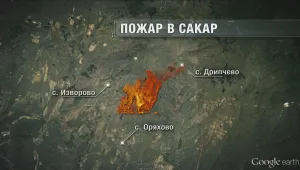 Военнослужещи и хеликоптер се включиха в гасенето на пожара в Хасковско
