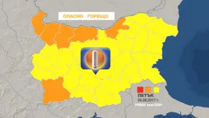 Още по-горещо днес!