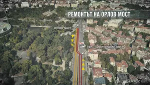 Затвориха едното платно на Орлов мост за ремонт