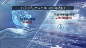 Тийнейджърите в интернет: По-богатите търсят знания, а по-бедните –  забавление