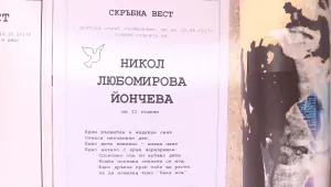 И Никол, и Иван били кротки деца, твърдят близки