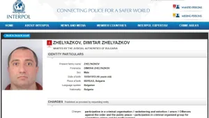 Задържаха Митьо Очите в Истанбул