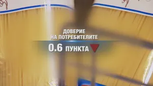 Доверието на потребителите към търговците намалява 