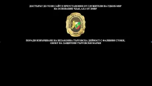  ГДБОП подгони търговците на фалшиви маркови стоки