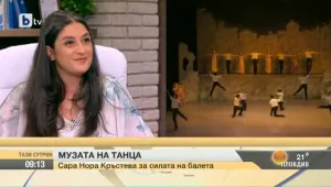 Сара-Нора Кръстева за силата на балета