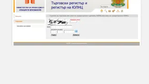Работата на Търговския регистър трябва да бъде възобновена днес
