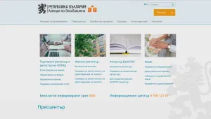 Създава се единно държавно хранилище за електронни данни