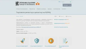 Възстановяват поетапно Търговския регистър