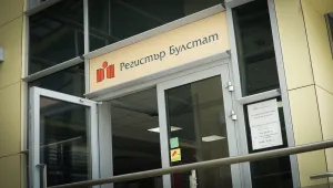 Търговският регистър все още не работи както трябва