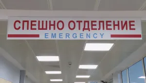 Младеж нападна медик в Спешното отделение в Нова Загора 