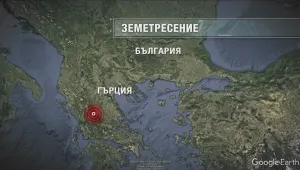 Земетресение в Гърция от 5,1 по Рихтер