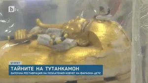 Египет започна реставрацията на позлатения ковчег на Тутанкамон