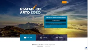 Божков „предостави“ бъдещата партия „Българско лято“