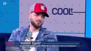 Лято с COOLt – специален епизод (20.08.2023)