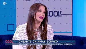 Лято с COOLt – специален епизод (03.09.2023)