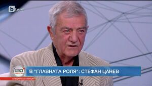 120 минути  13.08.2023 г.