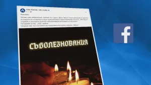 Ден на траур в Габрово за загиналите в катастрофата след мача „Левски“ - „Айнтрахт“