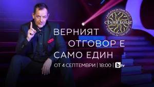 Умни деца и младежи блестят със знания и играят със замах в 