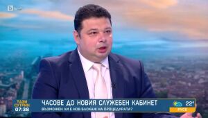 Тази сутрин - 26.08.2024