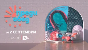 Новият сезон на „Преди обед“ се завръща: Кой ще заеме мястото до Петър Дочев?