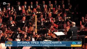 Тази сутрин - 29.08.2024 	