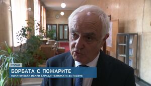 bTV Новините - Късна емисия - 31.07.2025	