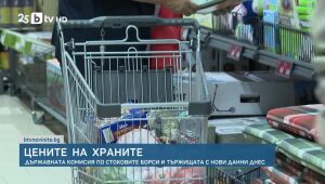 bTV Новините - Сутрешна емисия - 04.08.2025	