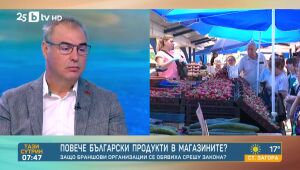 Тази сутрин - 04.08.2025