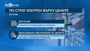 bTV Новините в 17 часа - 07.08.2025	