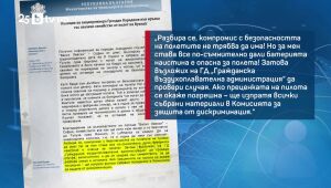bTV Новините - Късна емисия - 08.08.2025	